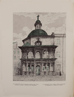 Аполлон. Художественно-литературный журнал. 1915. № 1. Пг.: Издатели С.К. Маковский, М.К. Ушаков, 1915.